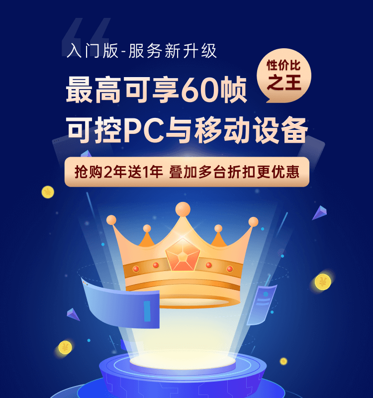 向日葵远程控制软件 远程控制电脑手机 远程桌面连接 远程办公 游戏 运维 贝锐向日葵官网