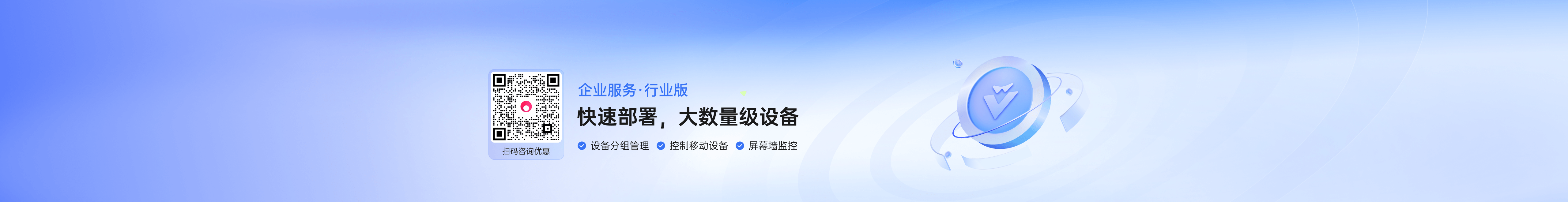向日葵远程命令与运维