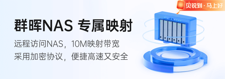 花生壳官网-首页-轮播图-4344