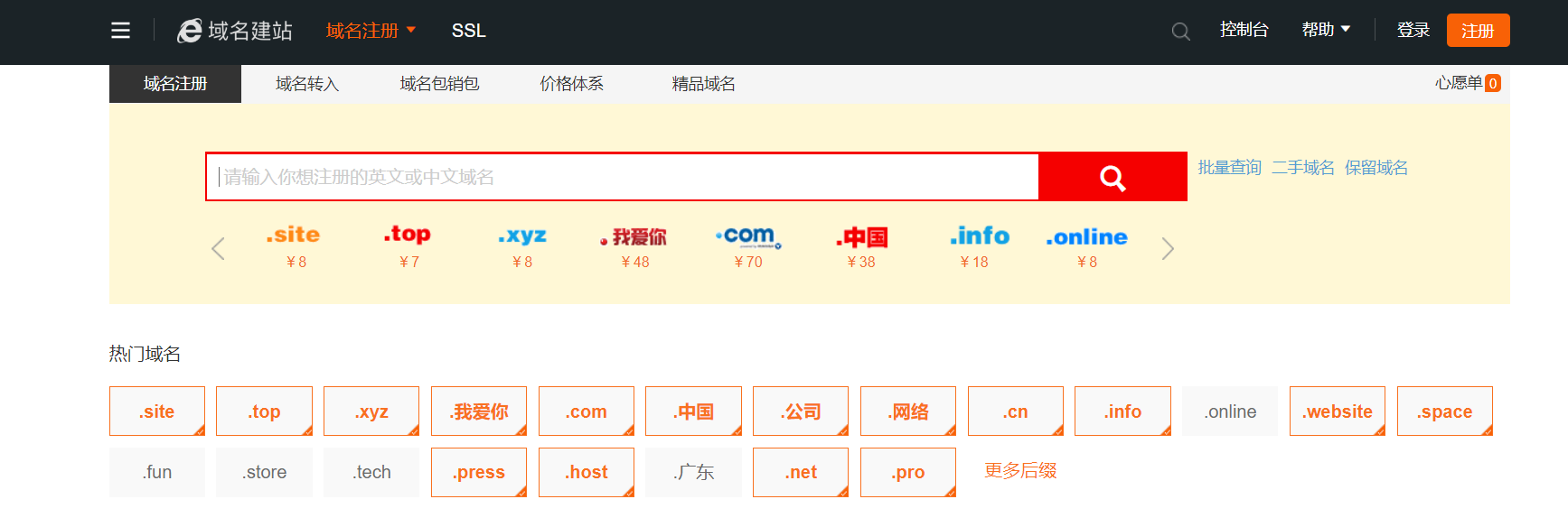 tk域名是什么意思？靠谱的国内域名注册商推荐-贝锐向日葵官网